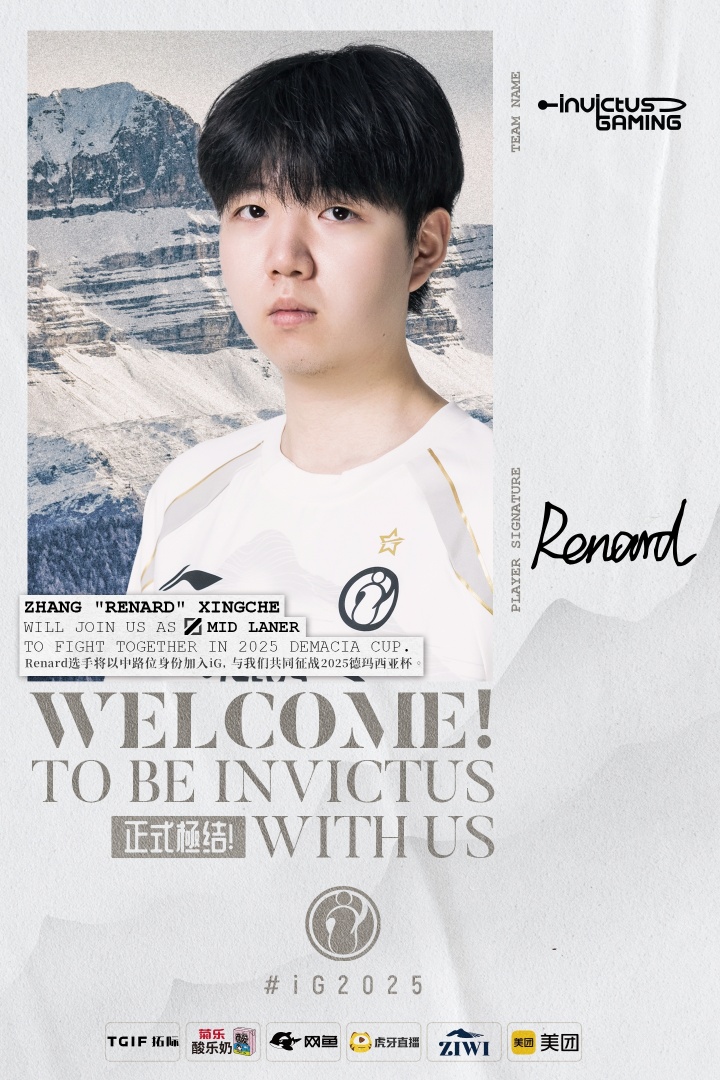 iG官方:中单Renard正式加入iG英雄联盟分部担任中路位